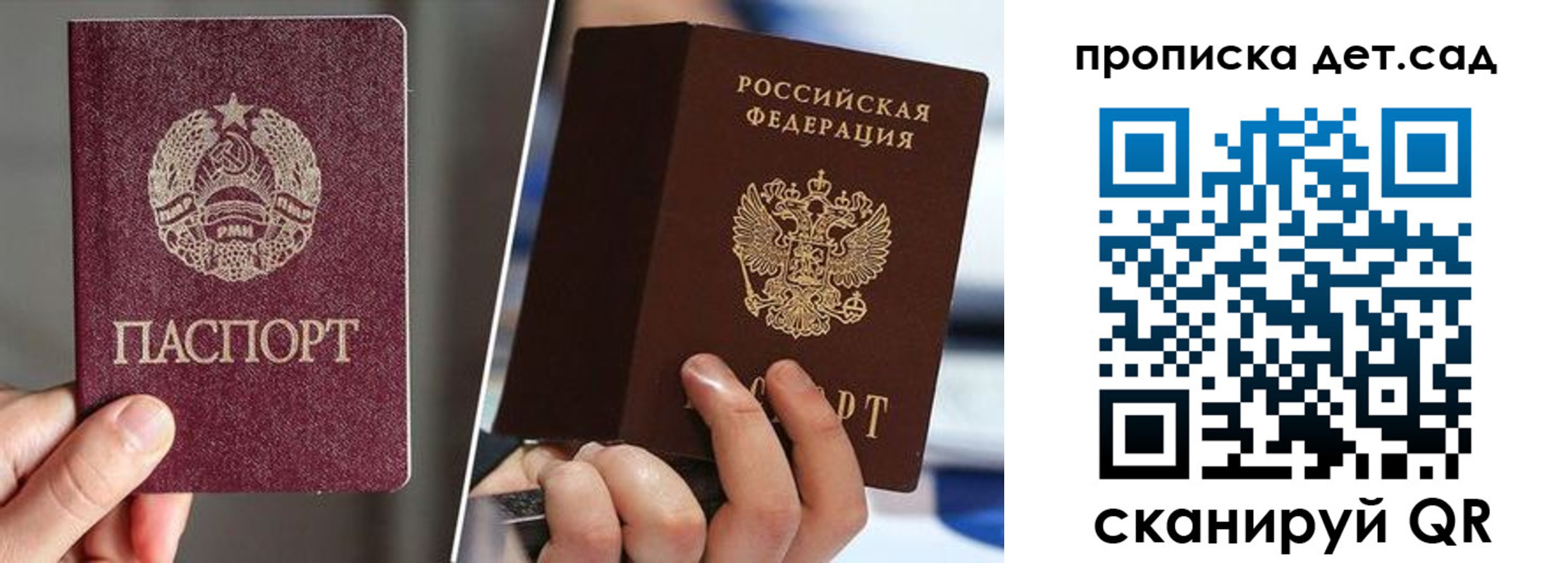 прописка поиск в Гуково