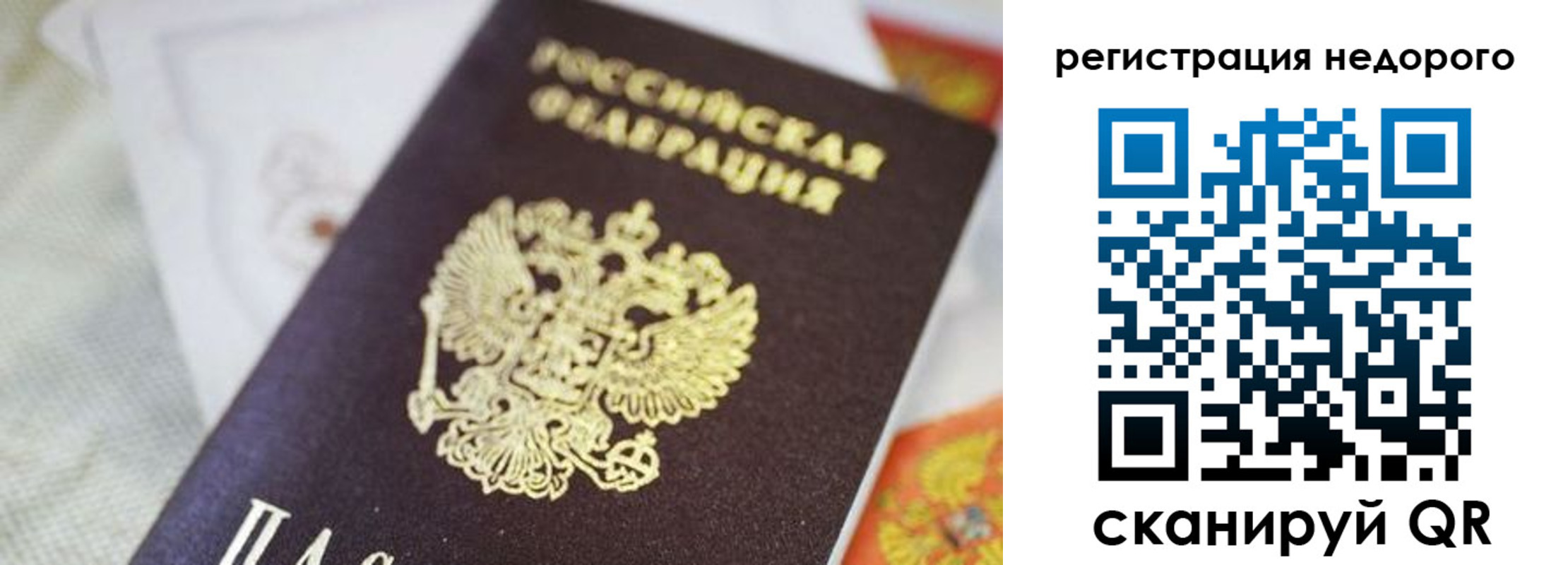 временная регистрация для всех в Гуково