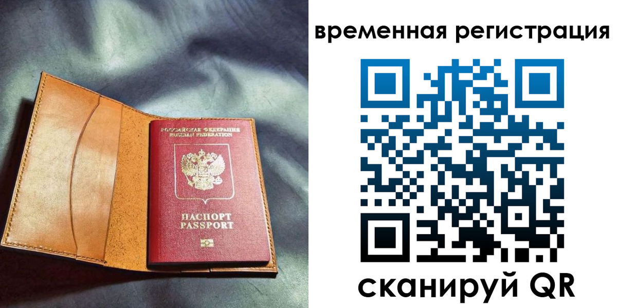прописка ребенка в Гуково